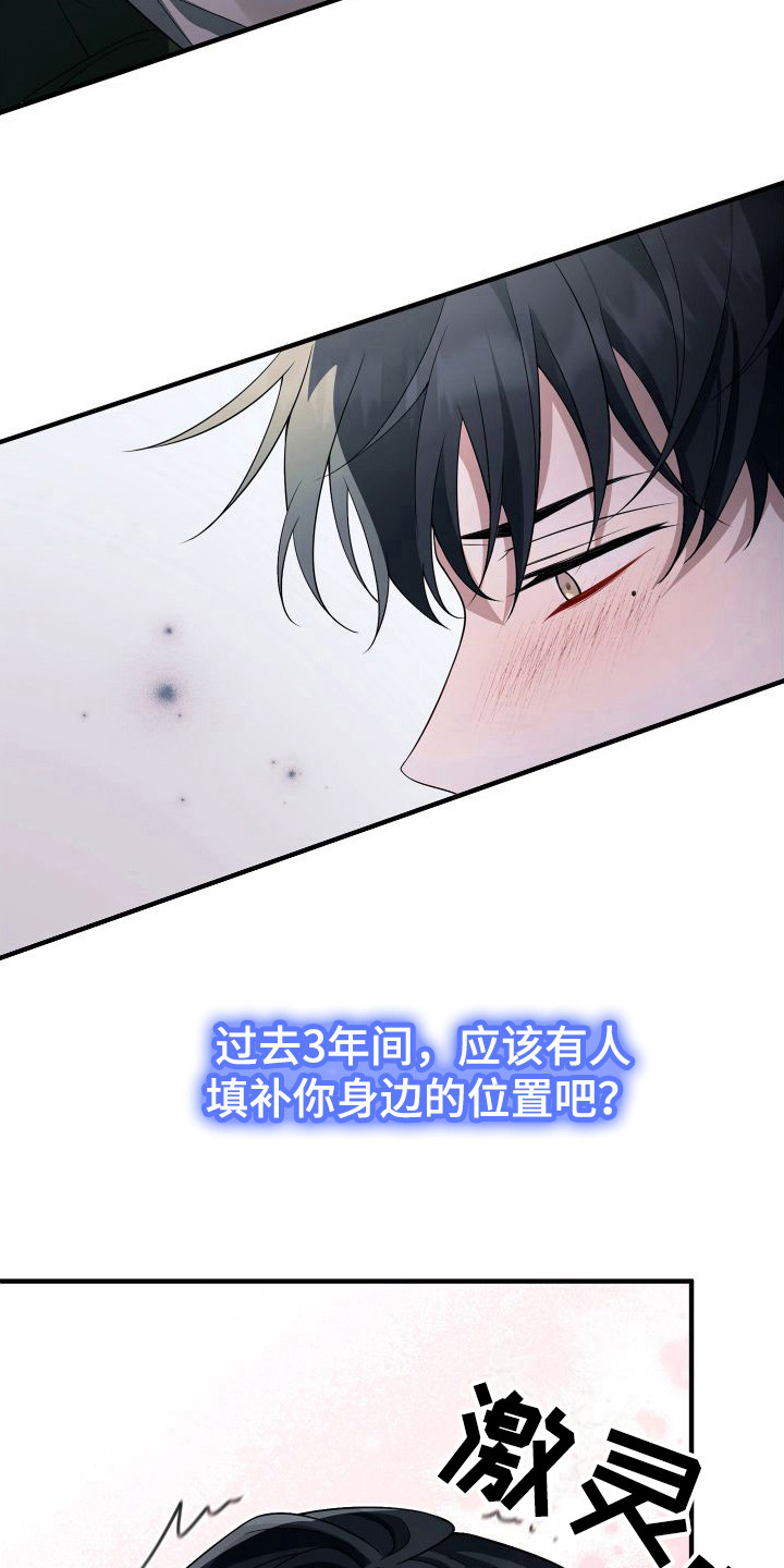 《危险印记》漫画最新章节第19章： 即视感  免费下拉式在线观看章节第【16】张图片