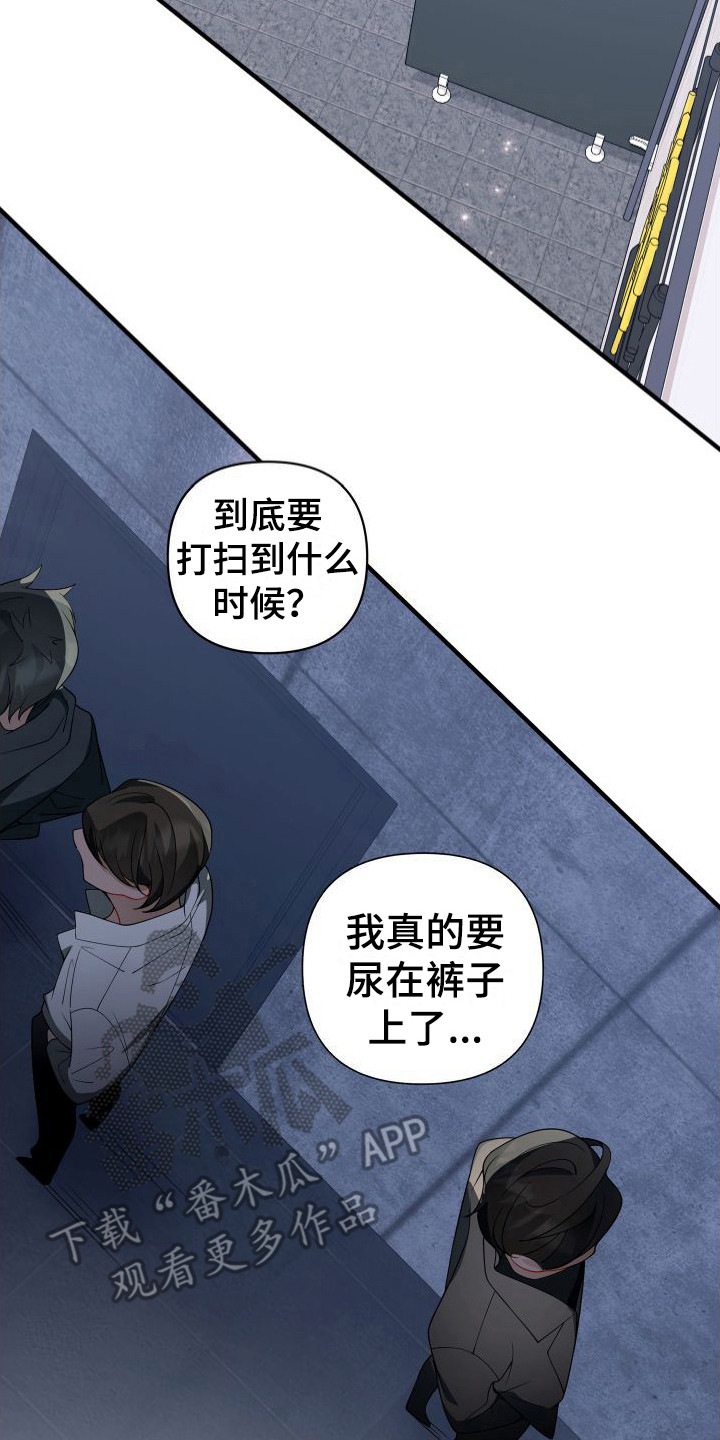 《危险印记》漫画最新章节第19章： 即视感  免费下拉式在线观看章节第【9】张图片