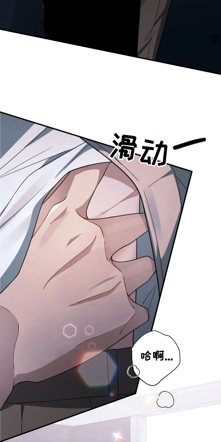 《危险印记》漫画最新章节第19章： 即视感  免费下拉式在线观看章节第【23】张图片