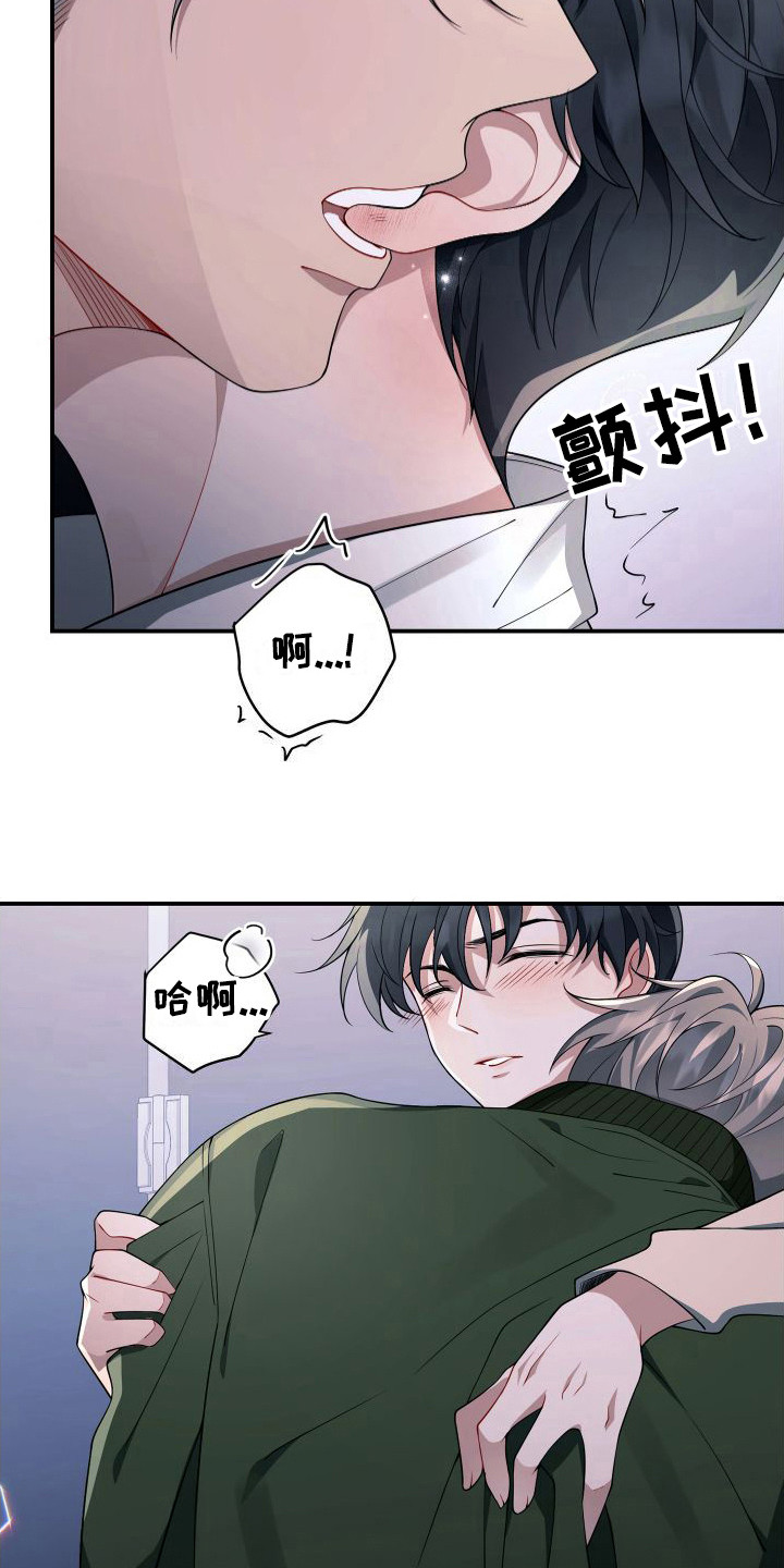 《危险印记》漫画最新章节第19章： 即视感  免费下拉式在线观看章节第【20】张图片