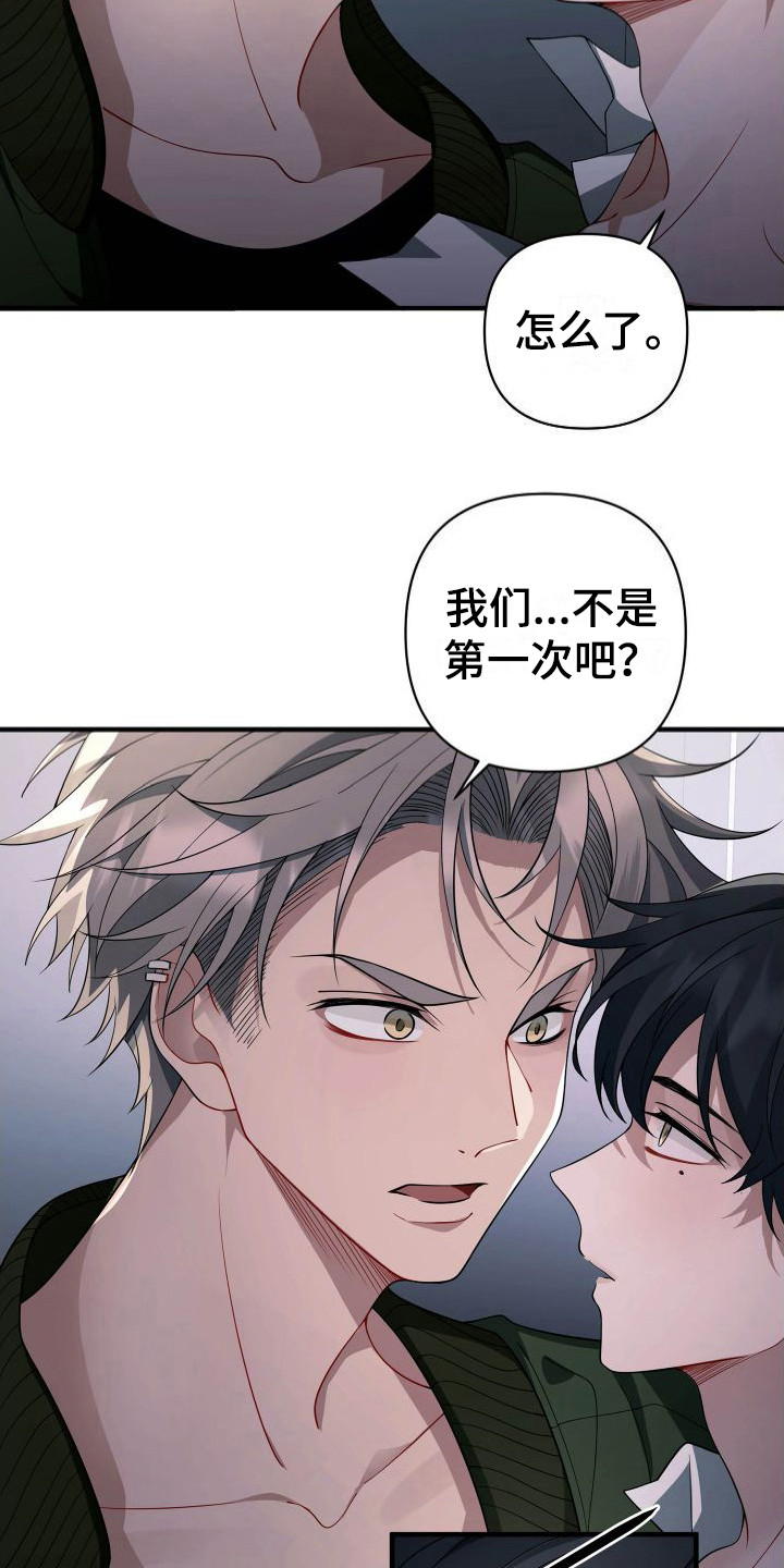 《危险印记》漫画最新章节第19章： 即视感  免费下拉式在线观看章节第【5】张图片