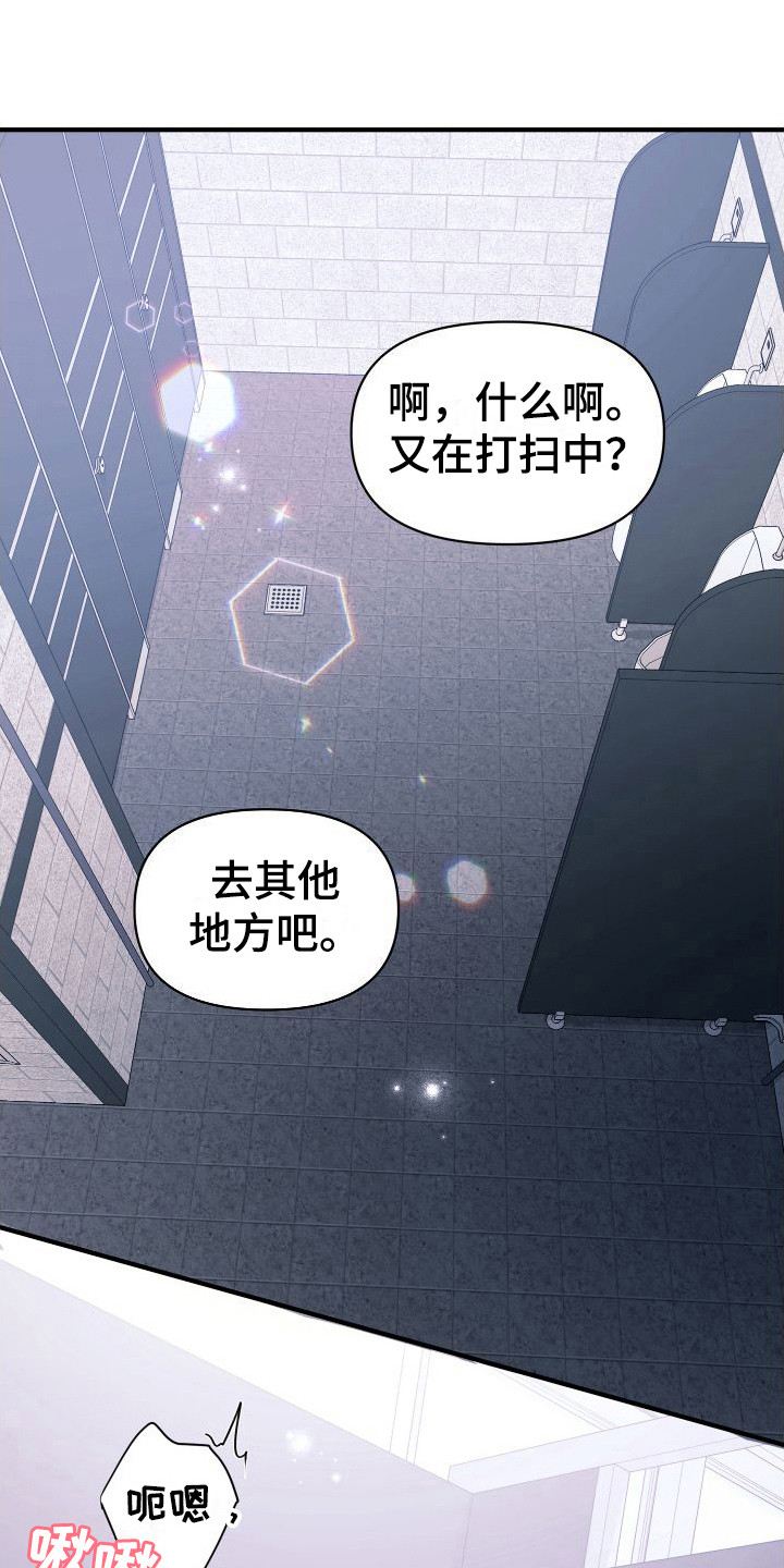 《危险印记》漫画最新章节第19章： 即视感  免费下拉式在线观看章节第【25】张图片