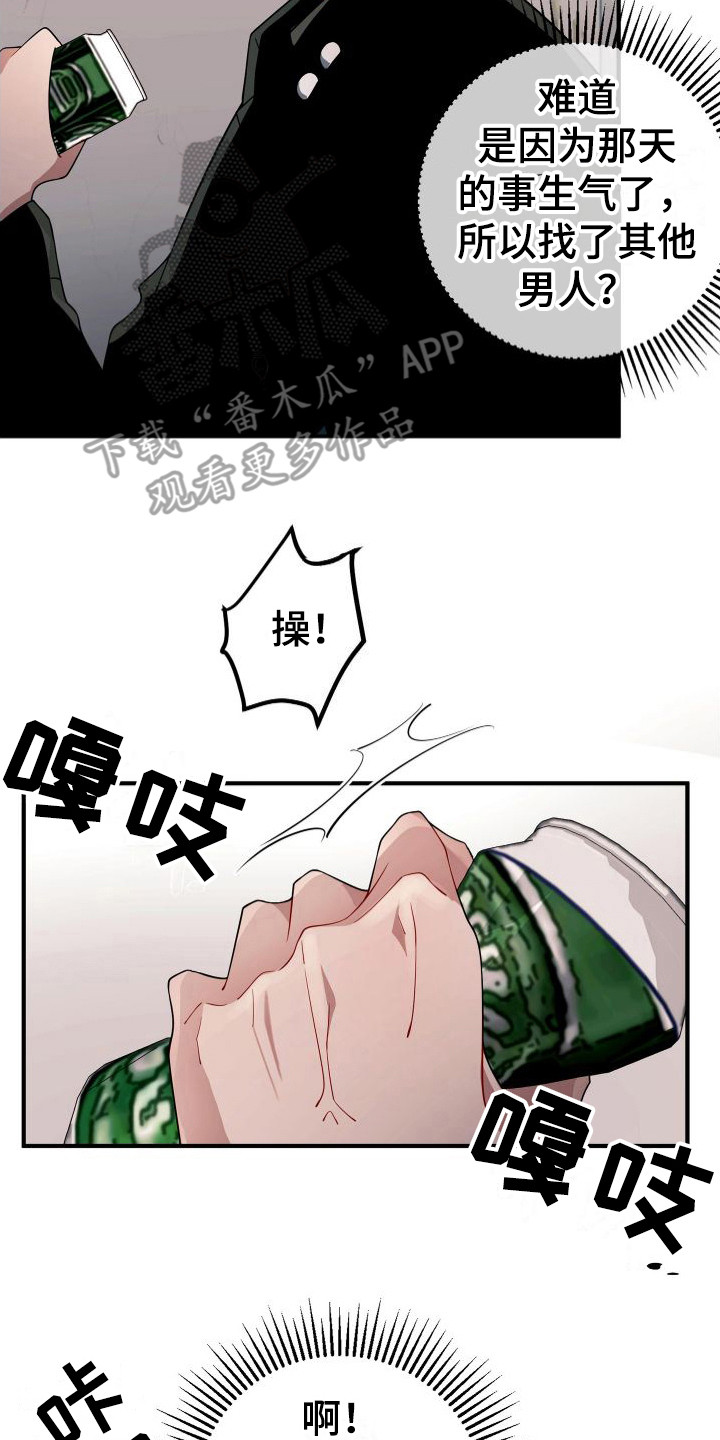 《危险印记》漫画最新章节第24章：演戏免费下拉式在线观看章节第【6】张图片