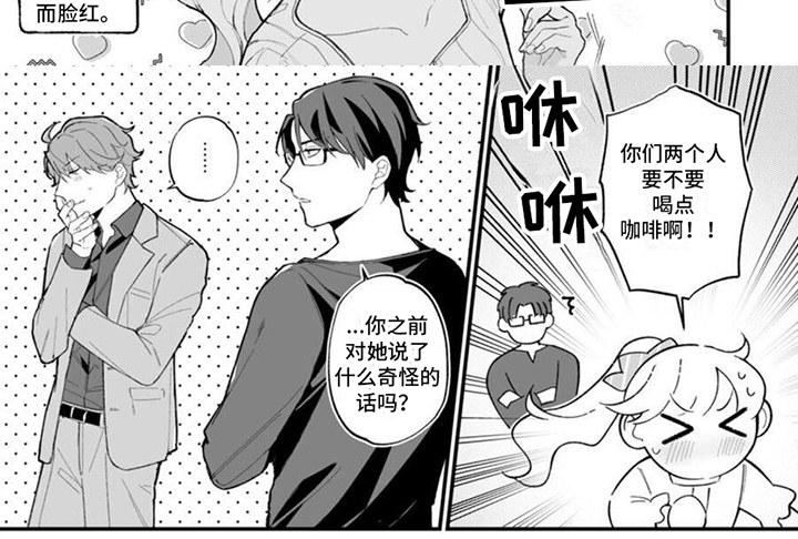 《官能小说家》漫画最新章节第6章：告诫免费下拉式在线观看章节第【1】张图片