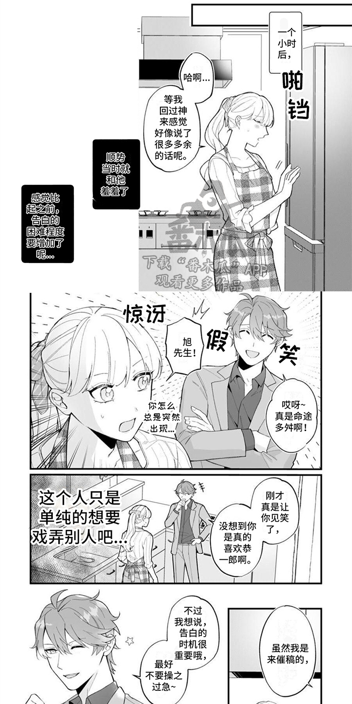 《官能小说家》漫画最新章节第7章：戏弄免费下拉式在线观看章节第【7】张图片