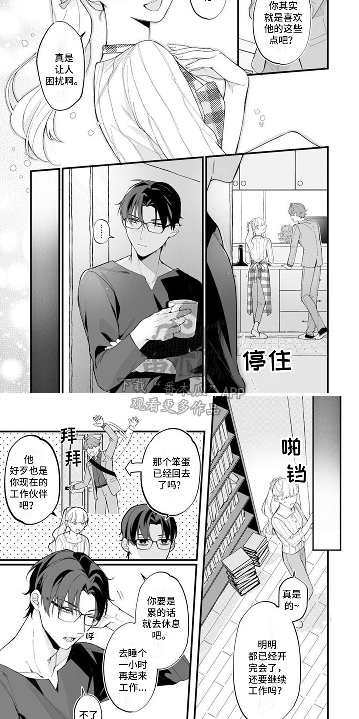 《官能小说家》漫画最新章节第7章：戏弄免费下拉式在线观看章节第【5】张图片