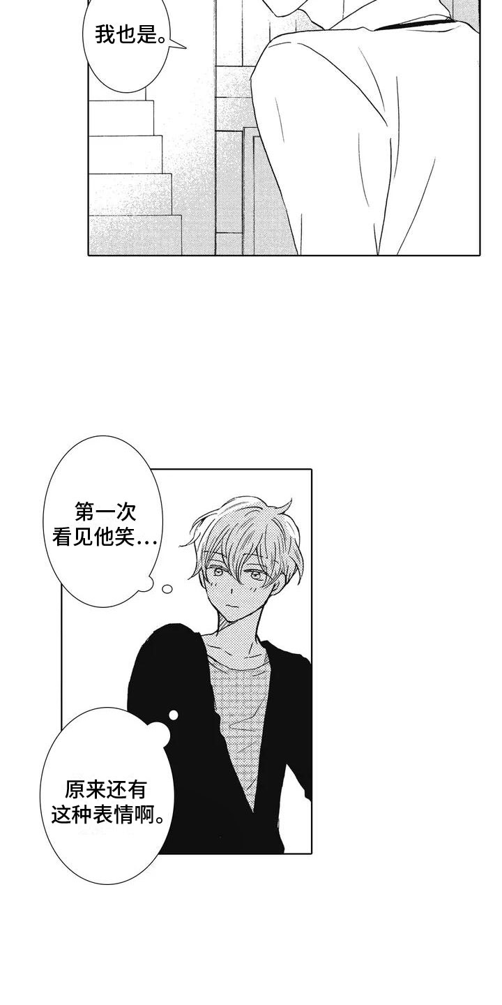 《爱如夏花》漫画最新章节第2章：解围免费下拉式在线观看章节第【19】张图片