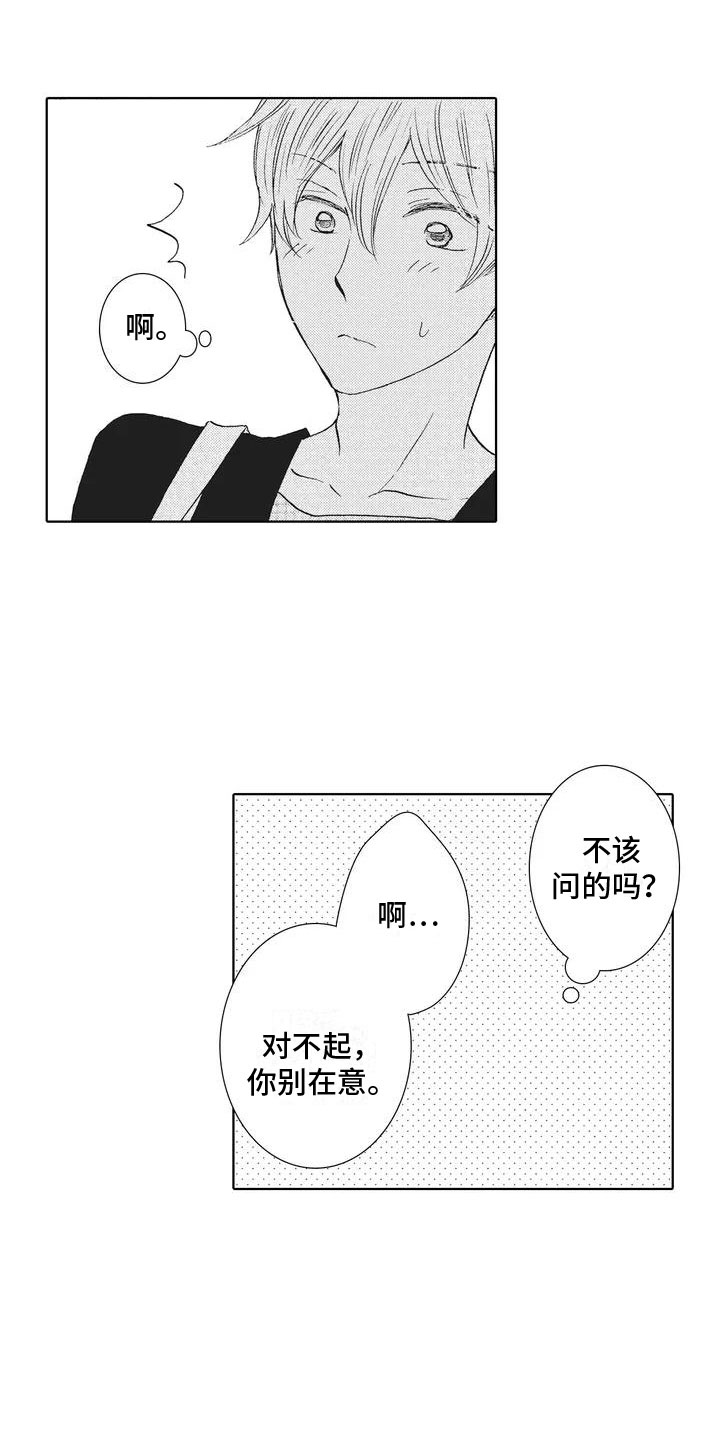 《爱如夏花》漫画最新章节第2章：解围免费下拉式在线观看章节第【3】张图片