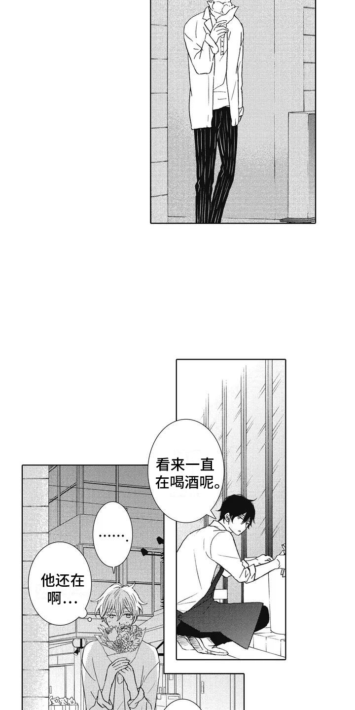 《爱如夏花》漫画最新章节第3章：和我交往吧免费下拉式在线观看章节第【4】张图片