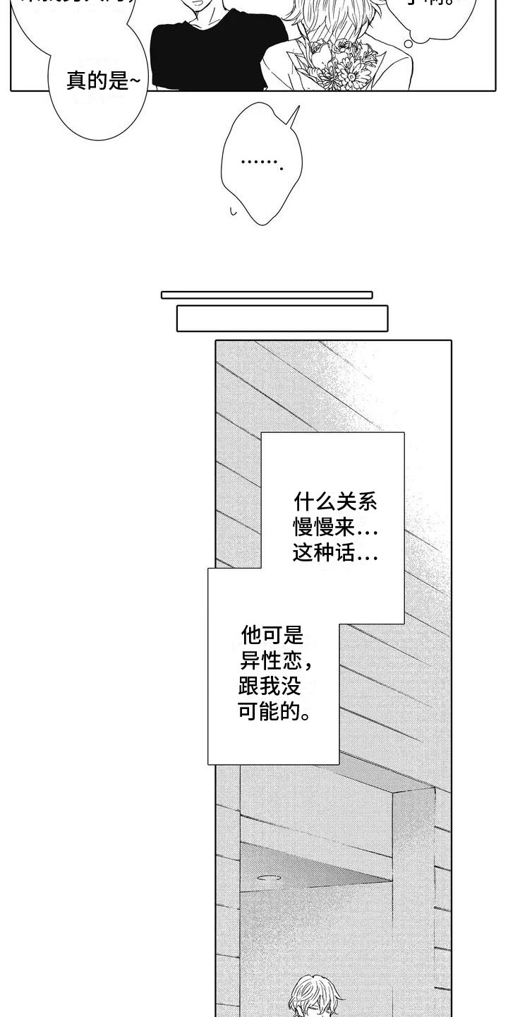 《爱如夏花》漫画最新章节第3章：和我交往吧免费下拉式在线观看章节第【5】张图片