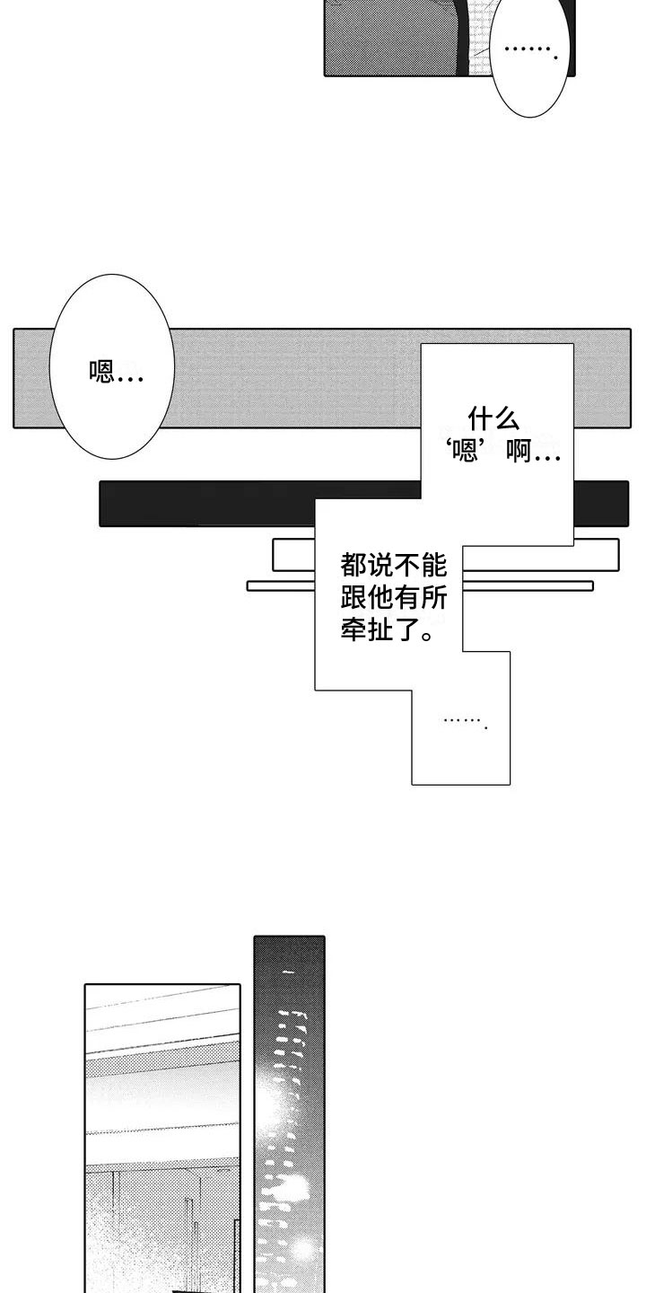 《爱如夏花》漫画最新章节第3章：和我交往吧免费下拉式在线观看章节第【14】张图片