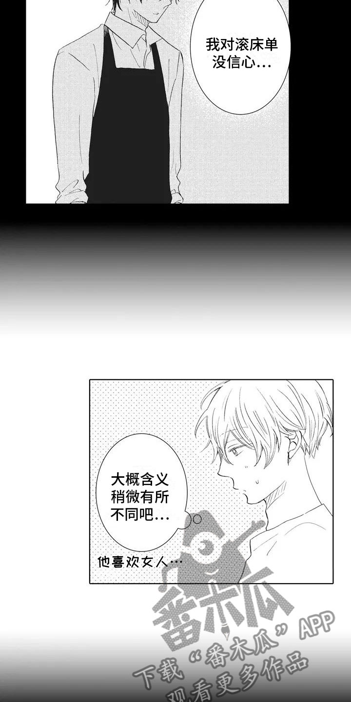 《爱如夏花》漫画最新章节第4章：不是梦免费下拉式在线观看章节第【4】张图片