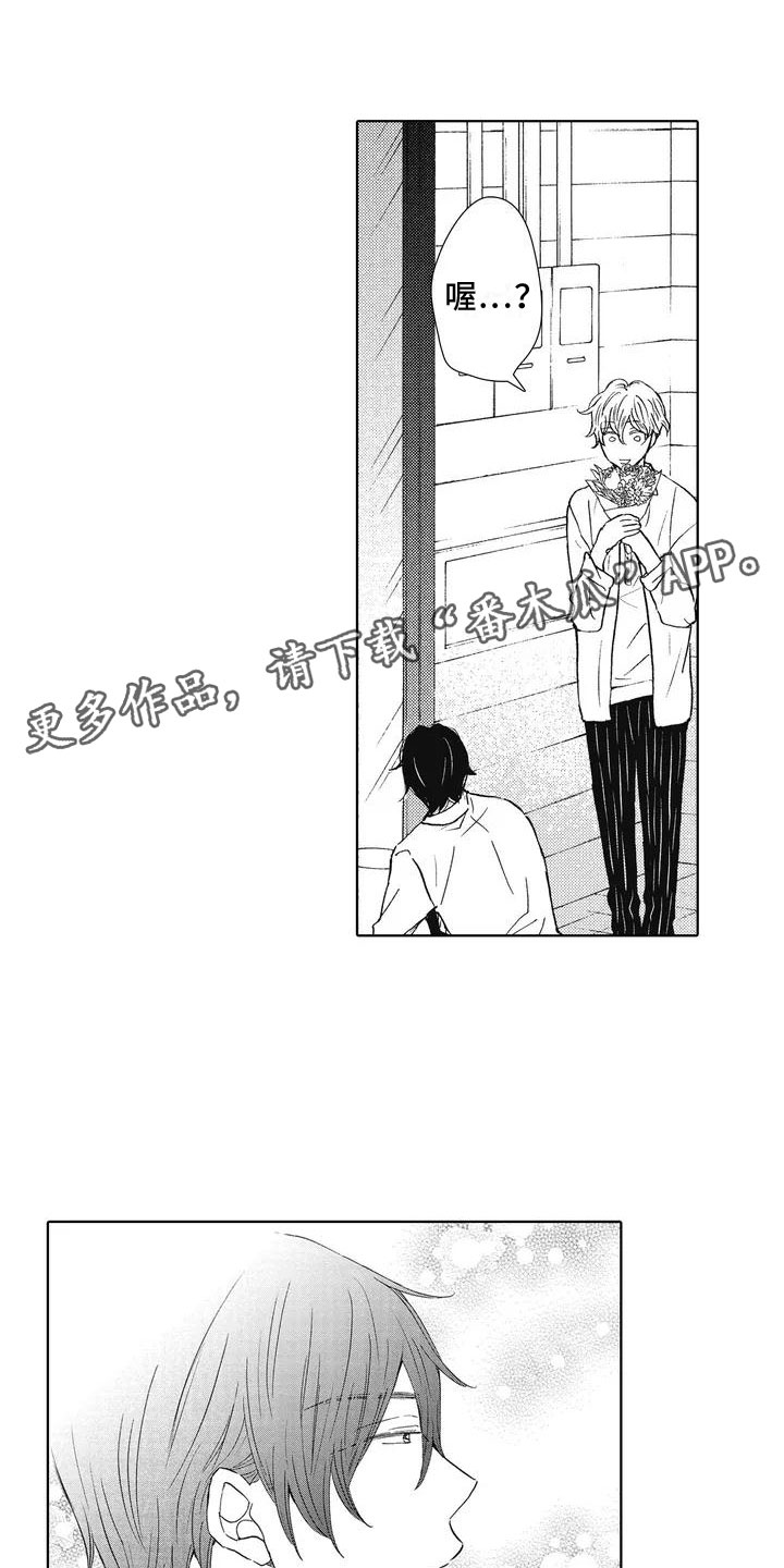 《爱如夏花》漫画最新章节第4章：不是梦免费下拉式在线观看章节第【23】张图片