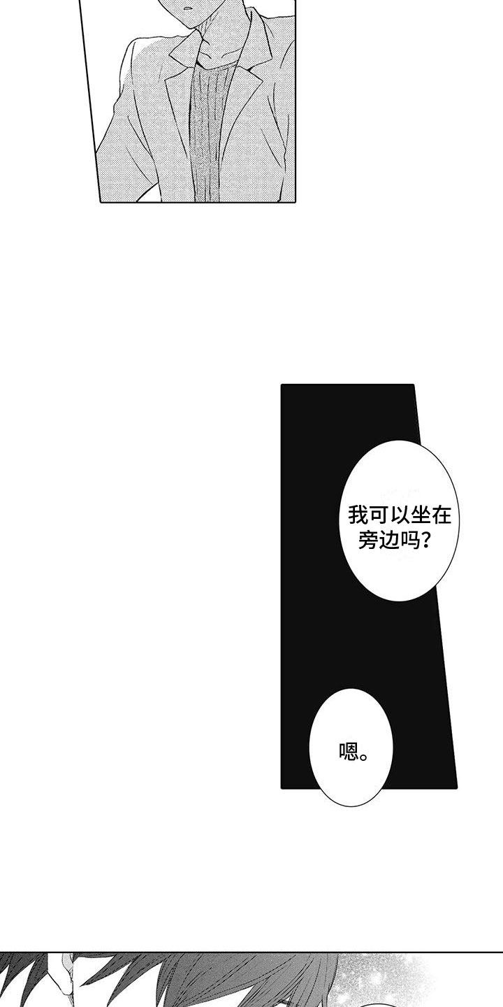 《爱如夏花》漫画最新章节第5章：一起喝酒免费下拉式在线观看章节第【2】张图片