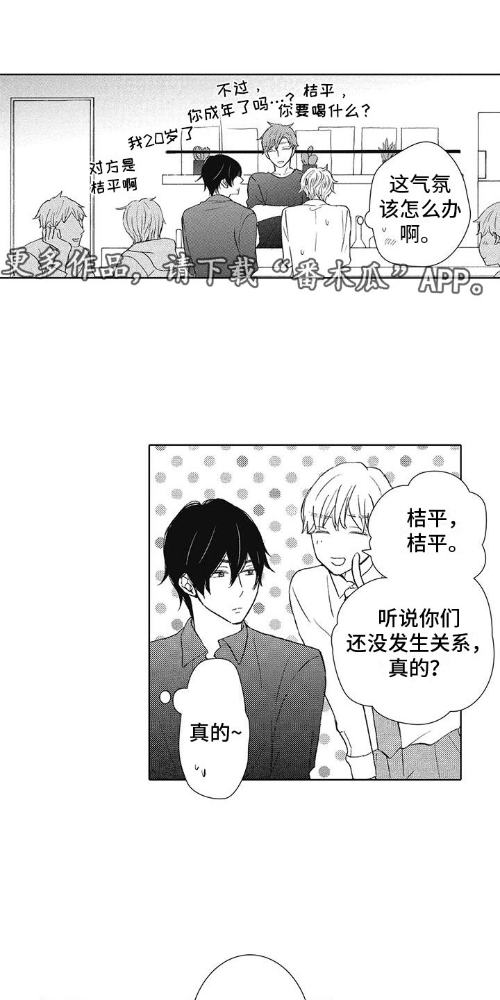 《爱如夏花》漫画最新章节第6章：魅力免费下拉式在线观看章节第【21】张图片