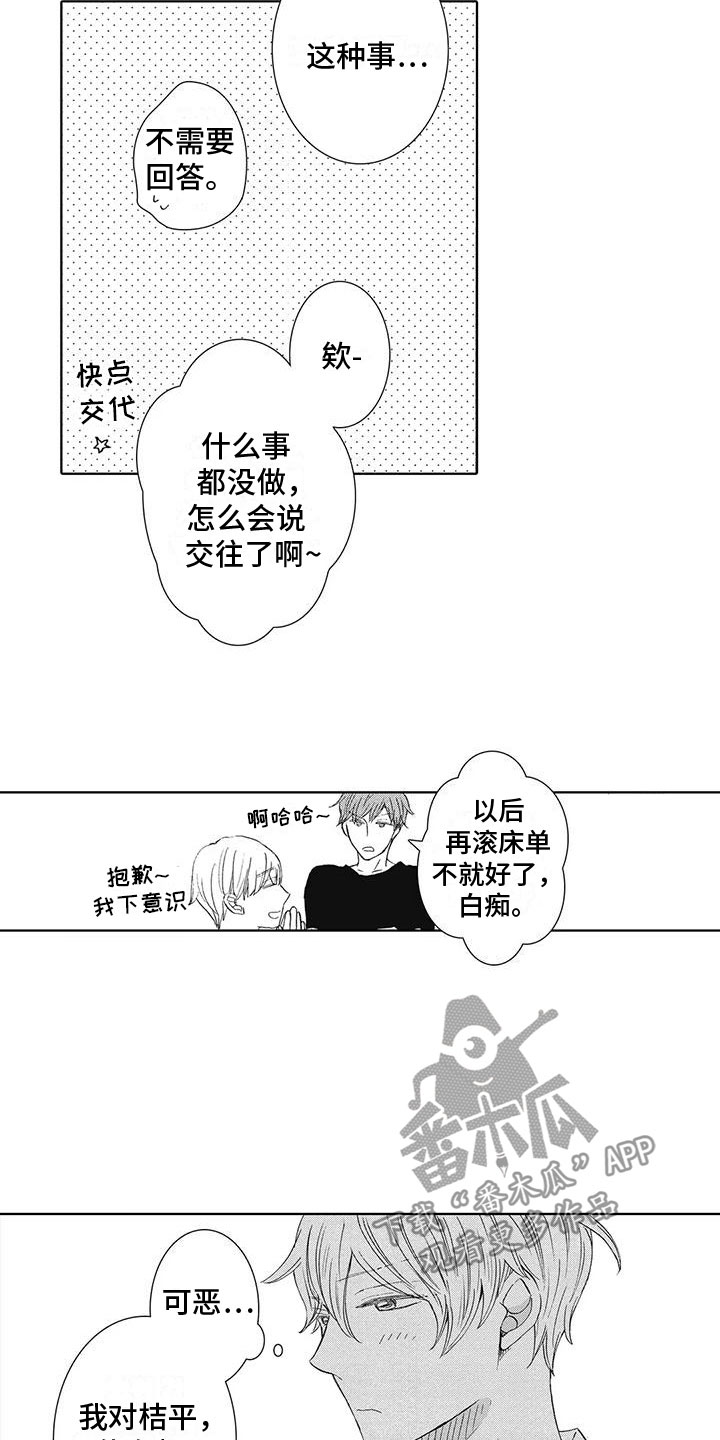 《爱如夏花》漫画最新章节第6章：魅力免费下拉式在线观看章节第【20】张图片