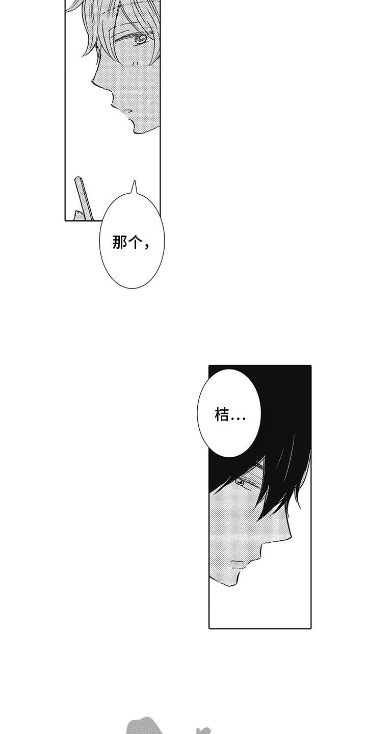 《爱如夏花》漫画最新章节第6章：魅力免费下拉式在线观看章节第【18】张图片