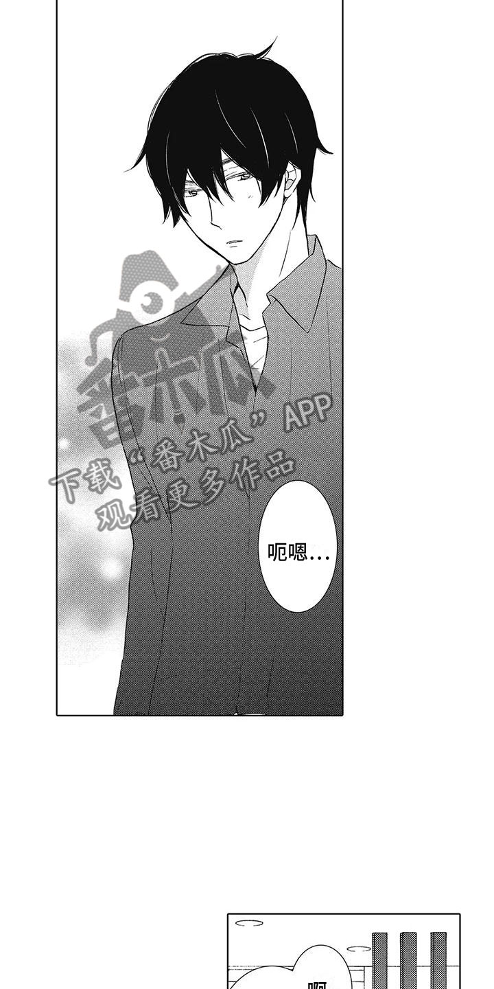 《爱如夏花》漫画最新章节第6章：魅力免费下拉式在线观看章节第【8】张图片