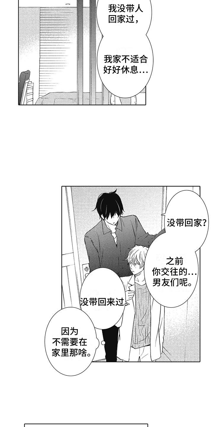 《爱如夏花》漫画最新章节第6章：魅力免费下拉式在线观看章节第【9】张图片