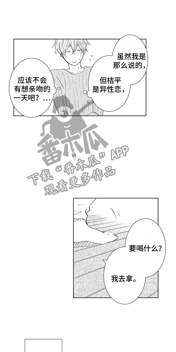 《爱如夏花》漫画最新章节第7章： 要试试吗免费下拉式在线观看章节第【3】张图片