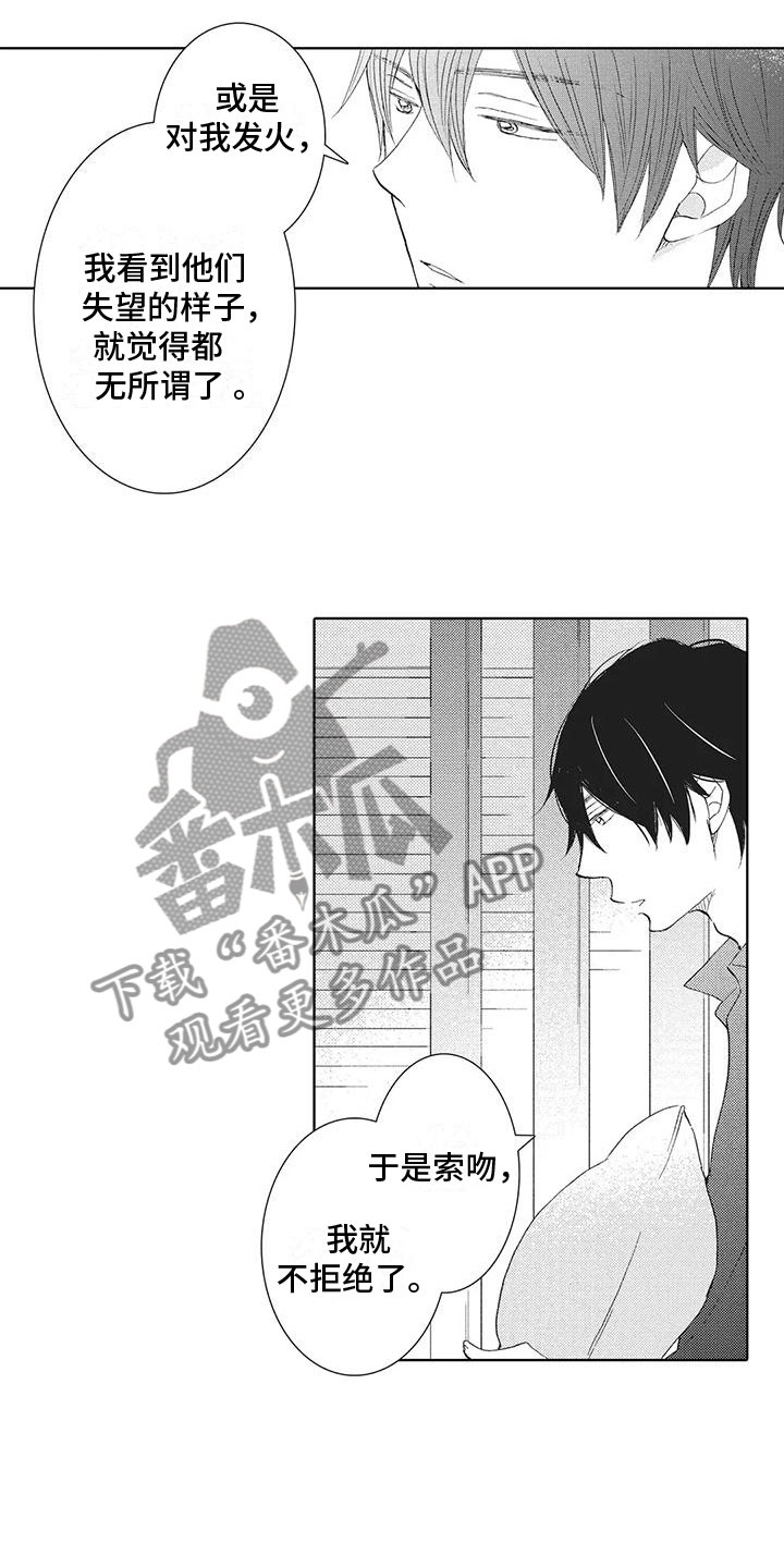 《爱如夏花》漫画最新章节第7章： 要试试吗免费下拉式在线观看章节第【14】张图片