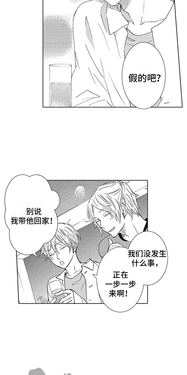 《爱如夏花》漫画最新章节第8章：还能再去吗免费下拉式在线观看章节第【16】张图片