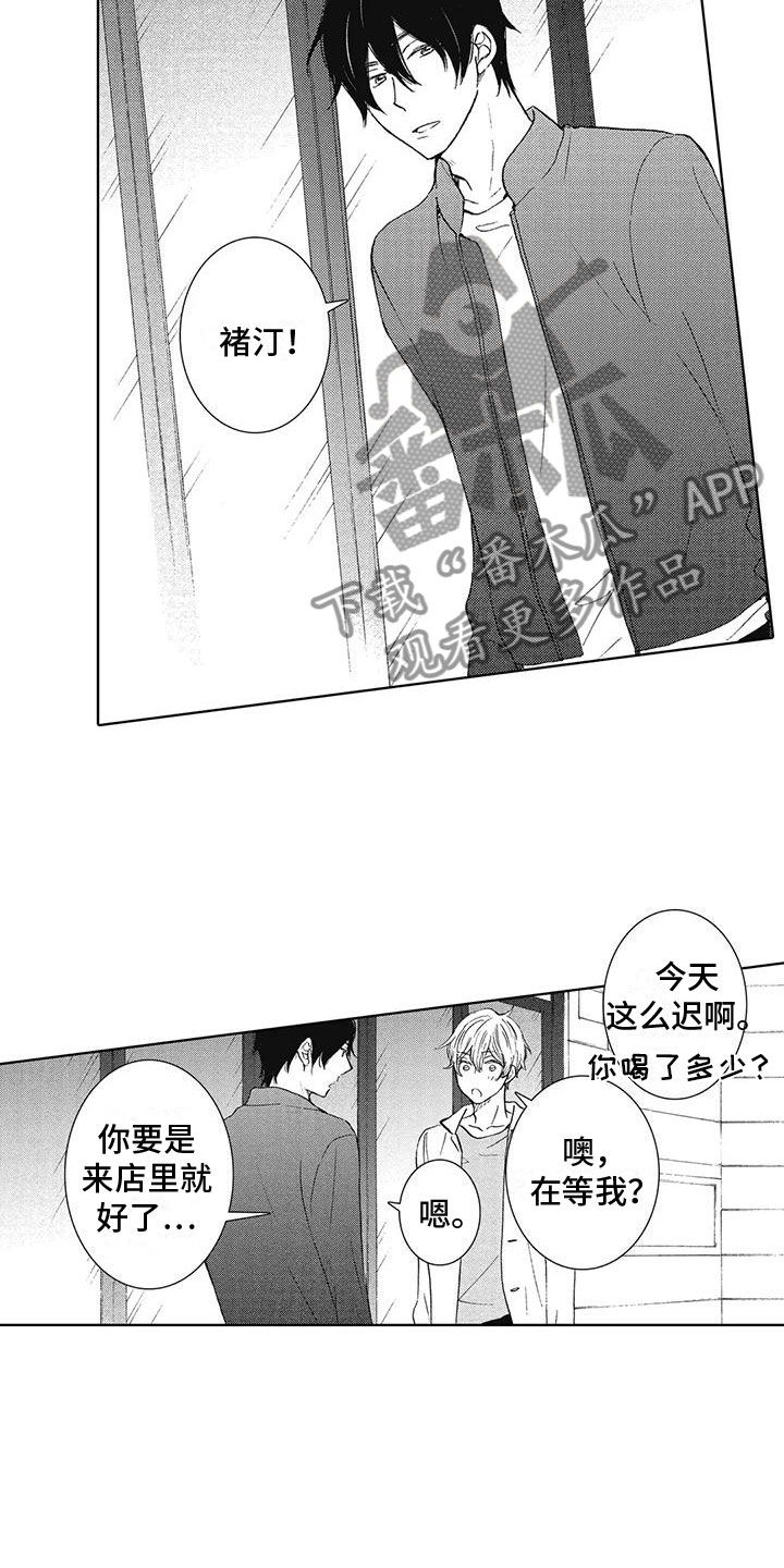 《爱如夏花》漫画最新章节第8章：还能再去吗免费下拉式在线观看章节第【7】张图片