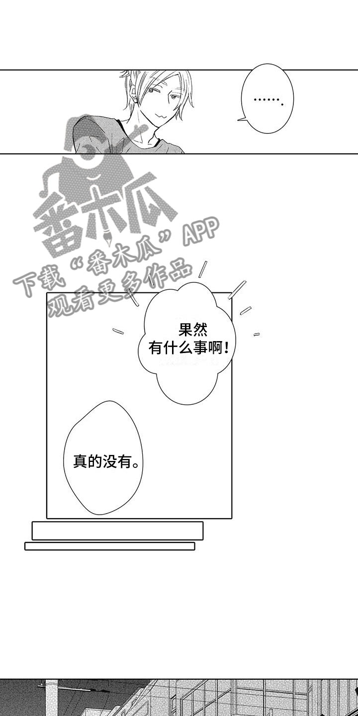 《爱如夏花》漫画最新章节第8章：还能再去吗免费下拉式在线观看章节第【9】张图片