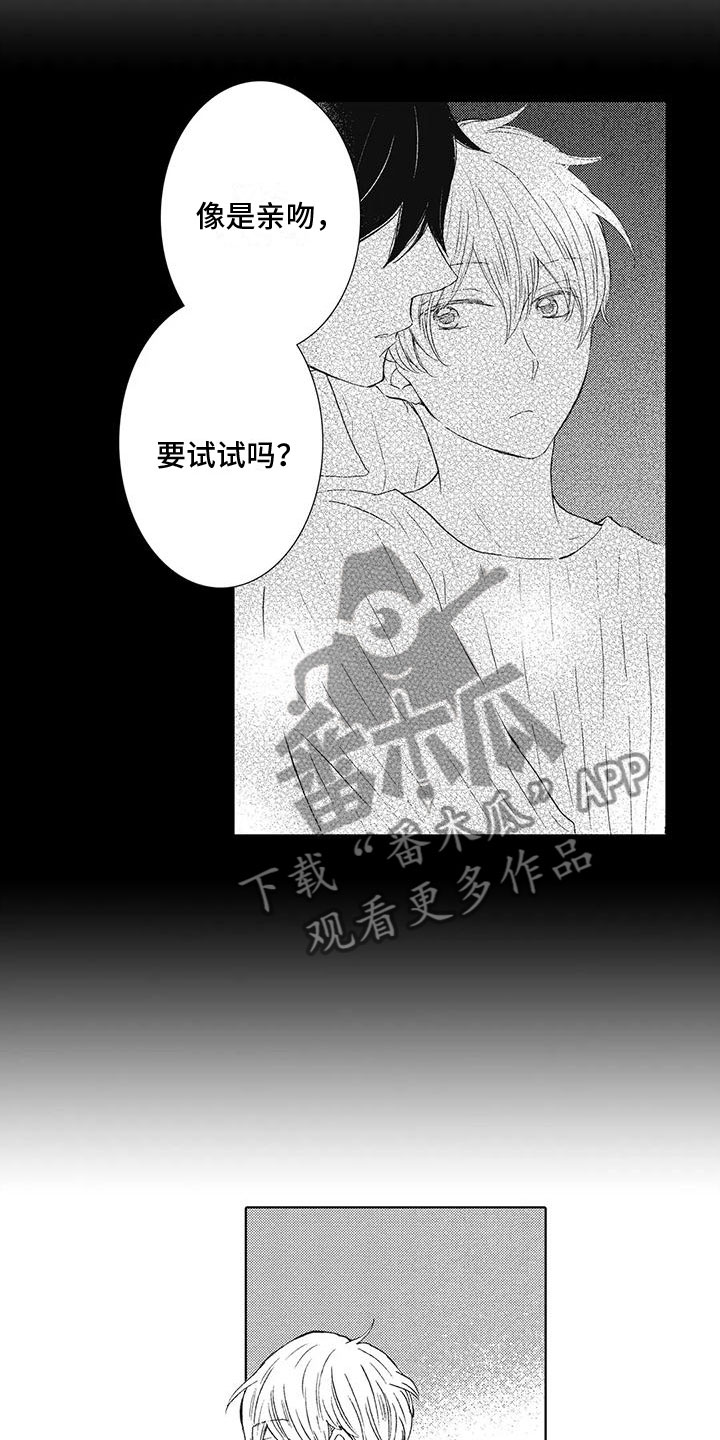 《爱如夏花》漫画最新章节第8章：还能再去吗免费下拉式在线观看章节第【13】张图片