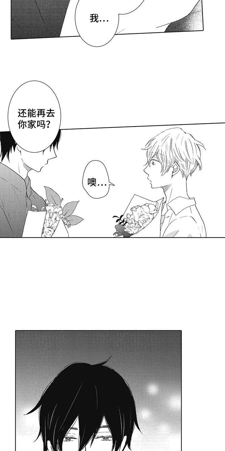 《爱如夏花》漫画最新章节第8章：还能再去吗免费下拉式在线观看章节第【2】张图片