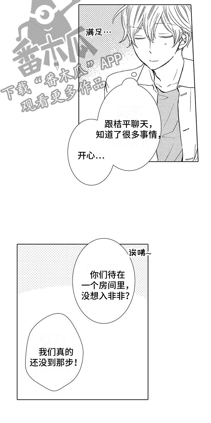 《爱如夏花》漫画最新章节第8章：还能再去吗免费下拉式在线观看章节第【15】张图片