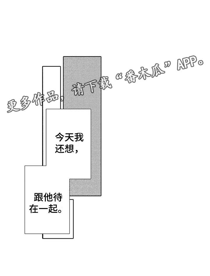 《爱如夏花》漫画最新章节第9章：真可爱免费下拉式在线观看章节第【1】张图片