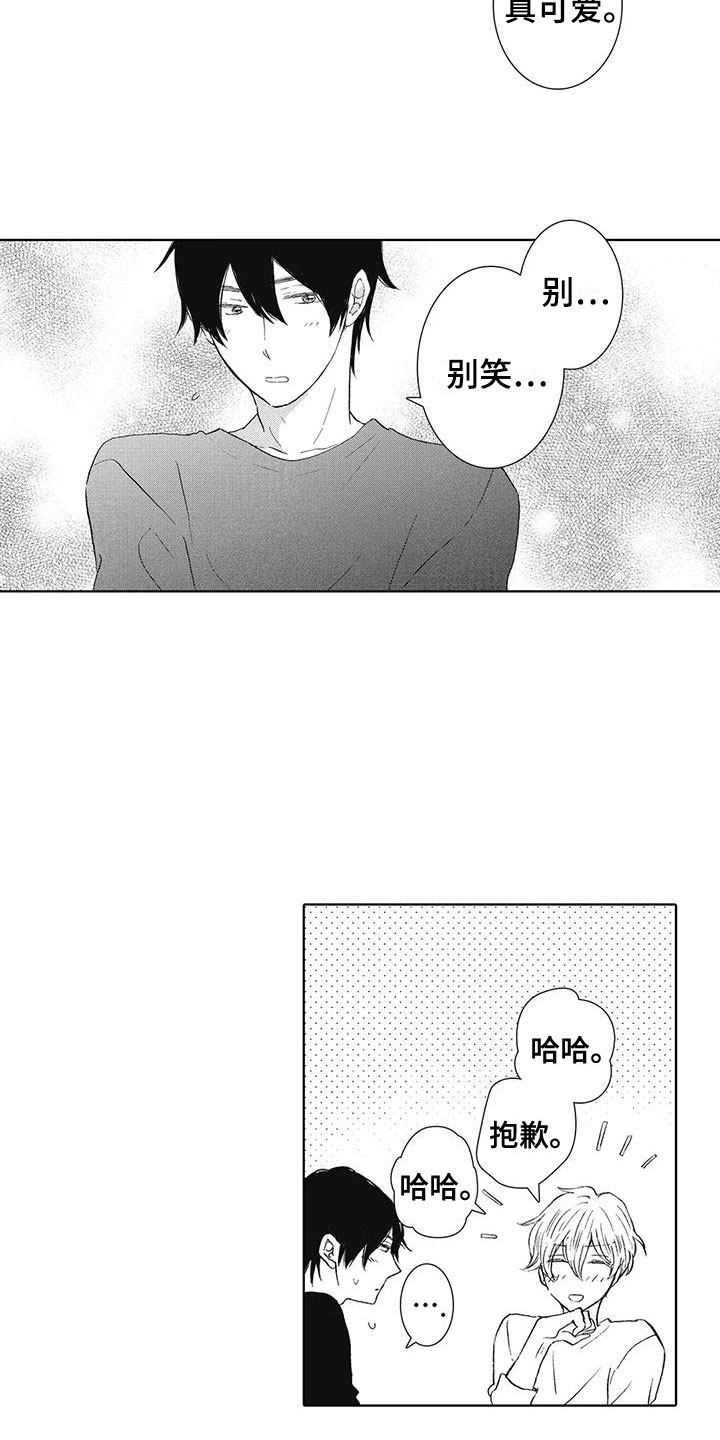 《爱如夏花》漫画最新章节第9章：真可爱免费下拉式在线观看章节第【2】张图片