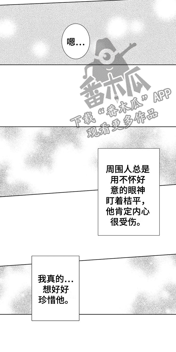 《爱如夏花》漫画最新章节第10章：小鹿乱撞免费下拉式在线观看章节第【7】张图片