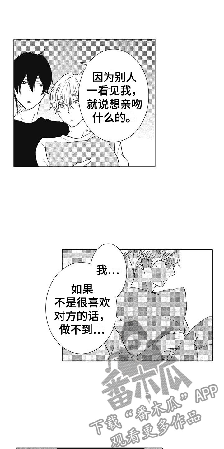 《爱如夏花》漫画最新章节第10章：小鹿乱撞免费下拉式在线观看章节第【9】张图片