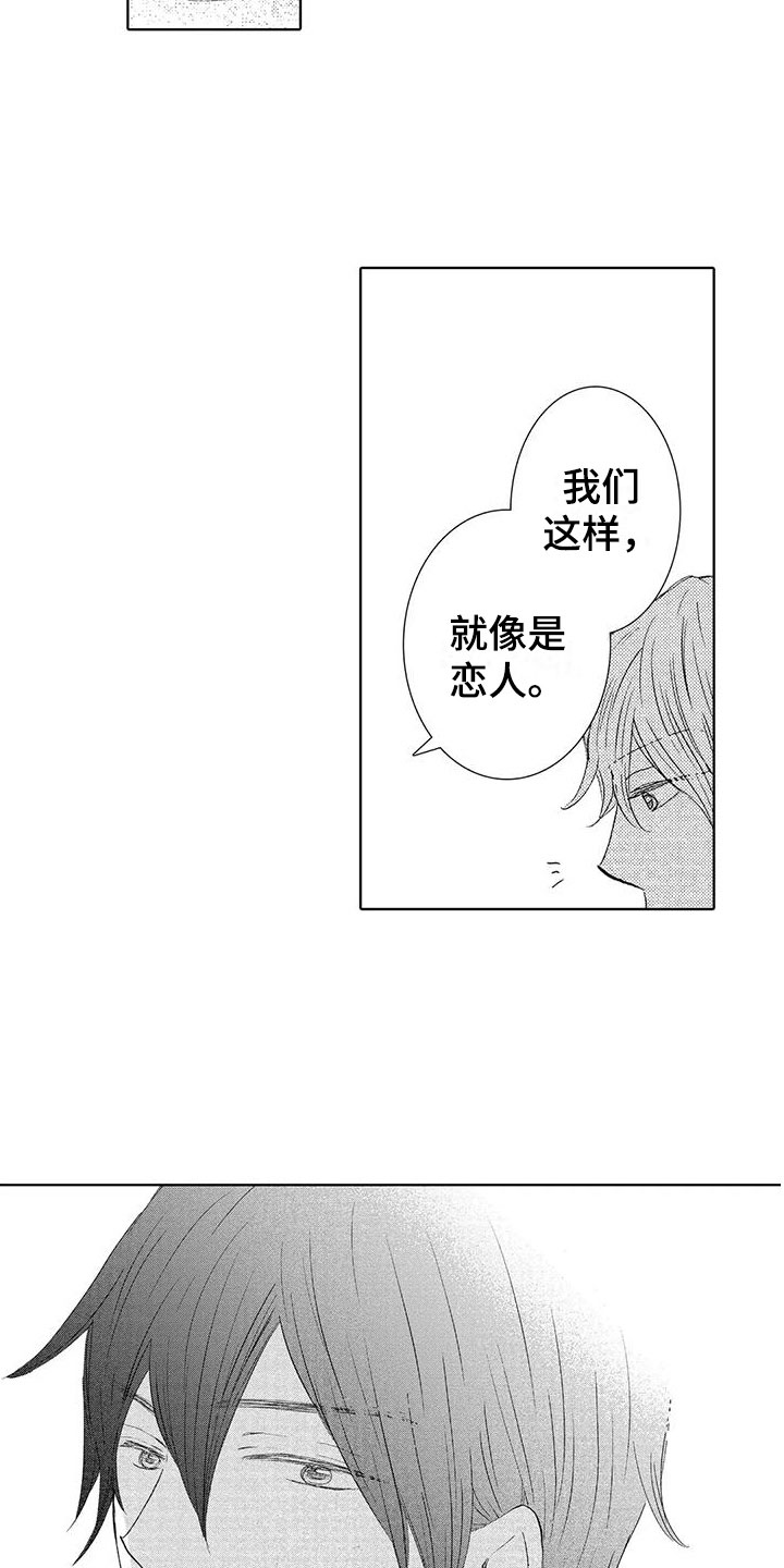 《爱如夏花》漫画最新章节第10章：小鹿乱撞免费下拉式在线观看章节第【13】张图片