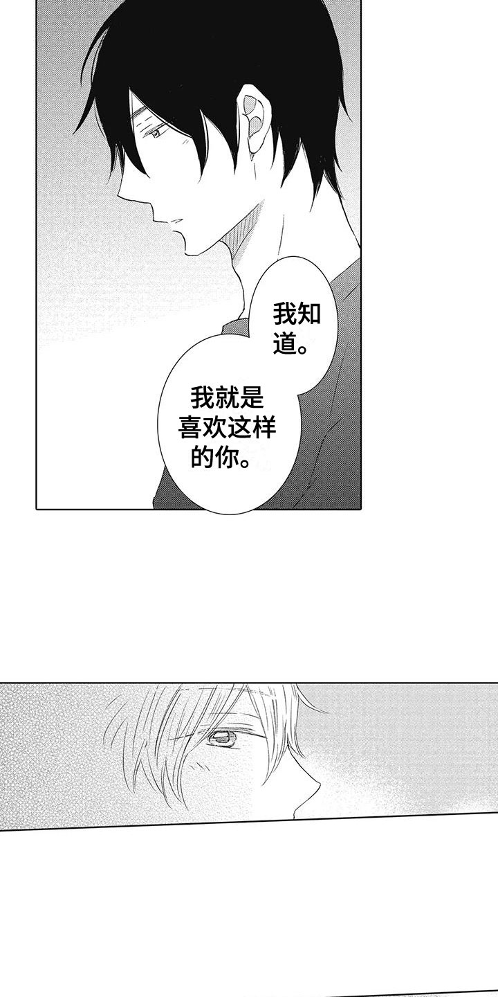 《爱如夏花》漫画最新章节第10章：小鹿乱撞免费下拉式在线观看章节第【8】张图片