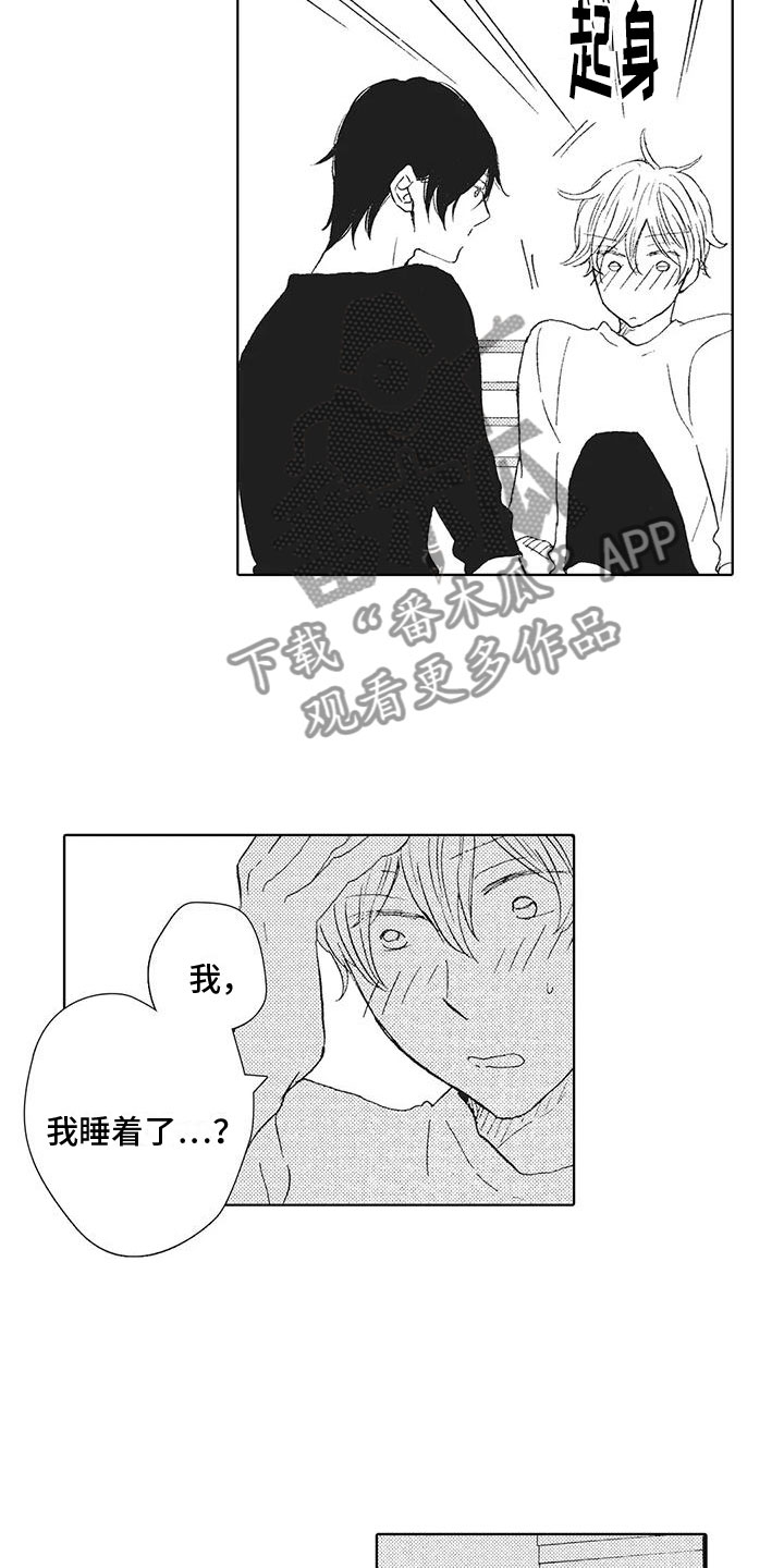 《爱如夏花》漫画最新章节第11章：慌乱免费下拉式在线观看章节第【13】张图片