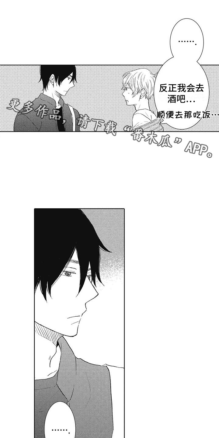 《爱如夏花》漫画最新章节第12章：我想见你免费下拉式在线观看章节第【19】张图片