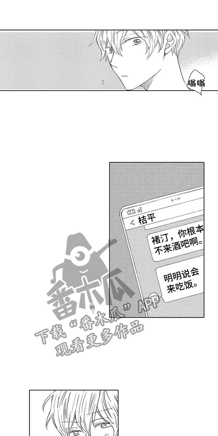 《爱如夏花》漫画最新章节第12章：我想见你免费下拉式在线观看章节第【5】张图片