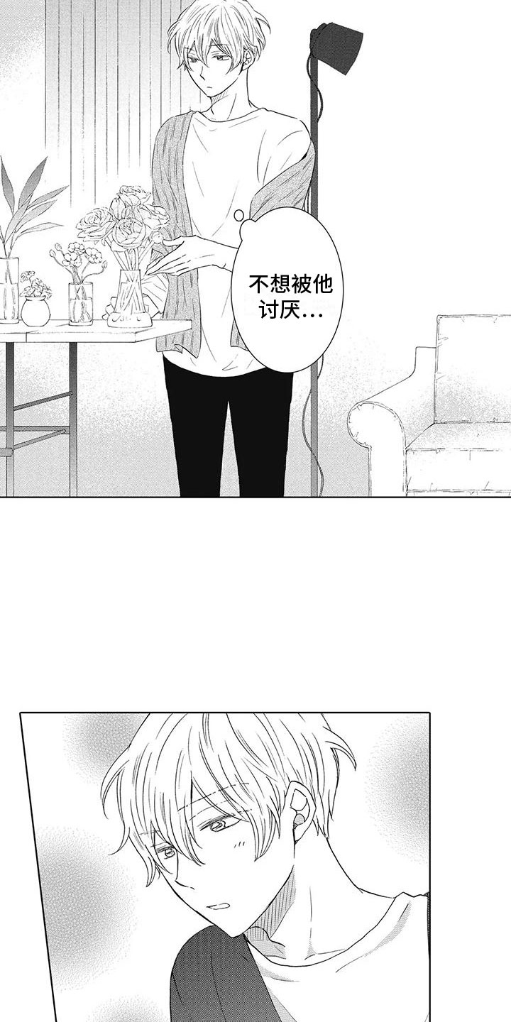 《爱如夏花》漫画最新章节第12章：我想见你免费下拉式在线观看章节第【14】张图片