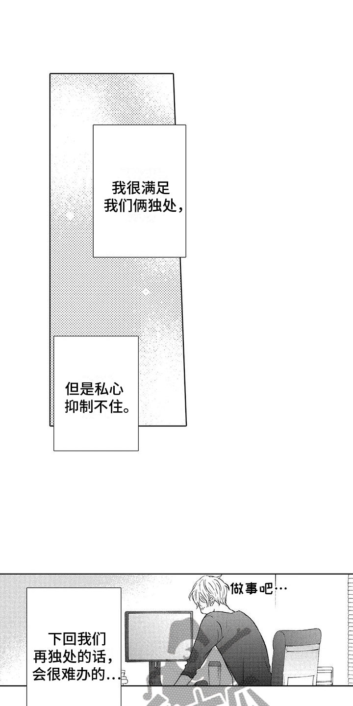 《爱如夏花》漫画最新章节第12章：我想见你免费下拉式在线观看章节第【7】张图片