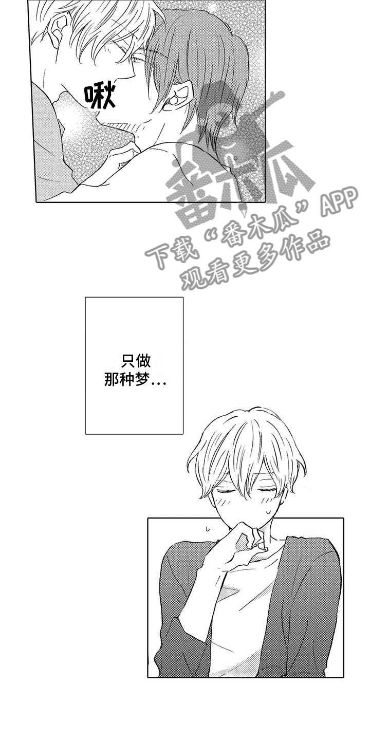 《爱如夏花》漫画最新章节第12章：我想见你免费下拉式在线观看章节第【8】张图片