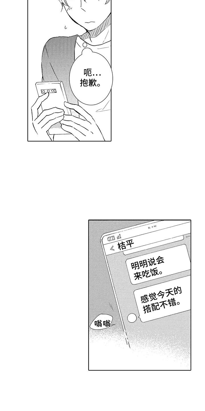 《爱如夏花》漫画最新章节第12章：我想见你免费下拉式在线观看章节第【4】张图片