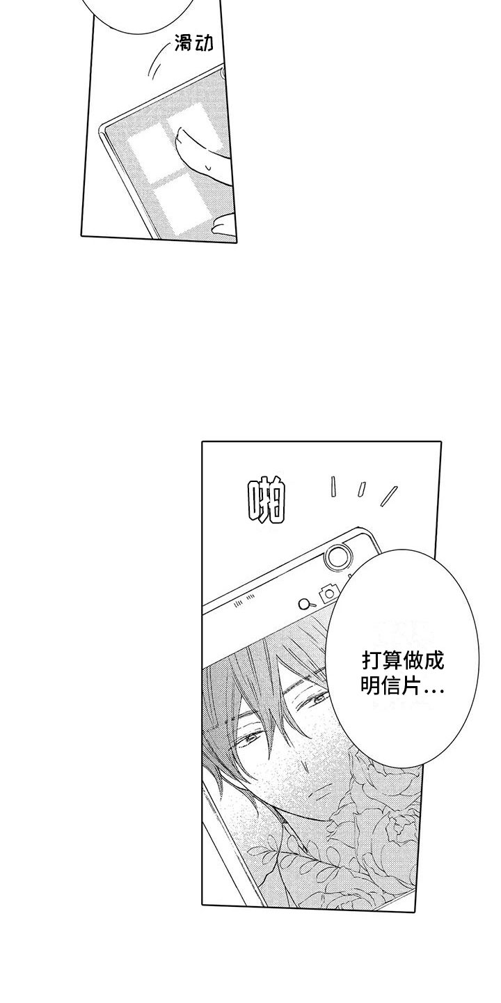 《爱如夏花》漫画最新章节第14章：不是喜欢吗免费下拉式在线观看章节第【6】张图片