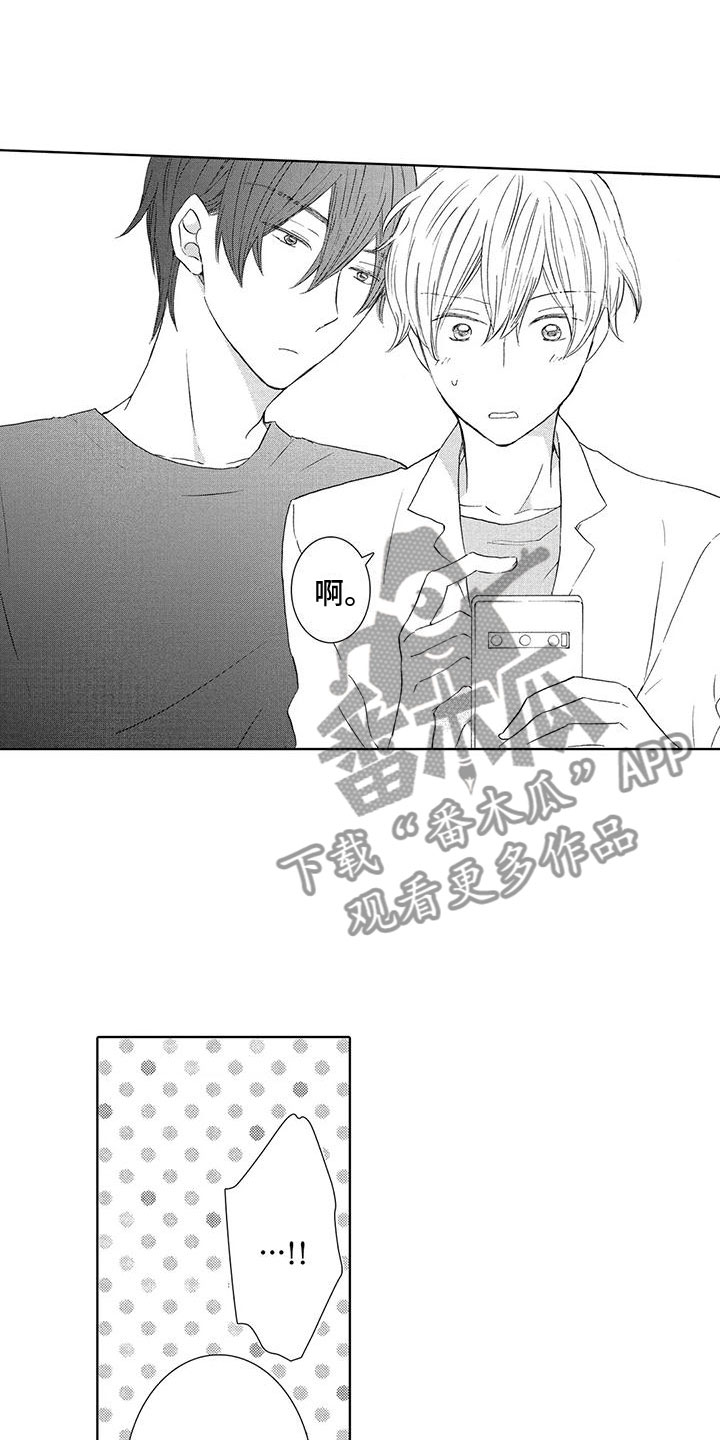 《爱如夏花》漫画最新章节第14章：不是喜欢吗免费下拉式在线观看章节第【5】张图片