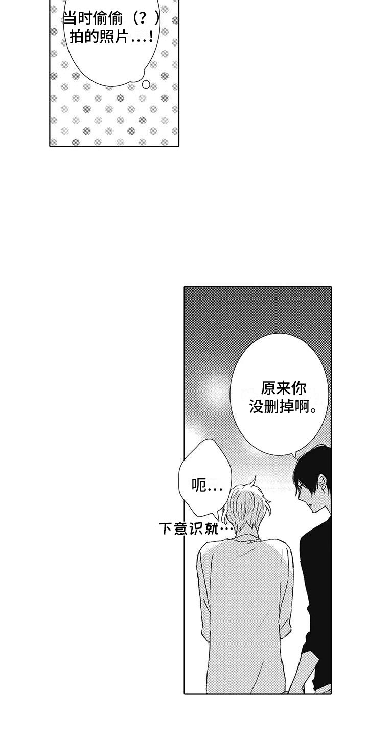 《爱如夏花》漫画最新章节第14章：不是喜欢吗免费下拉式在线观看章节第【4】张图片