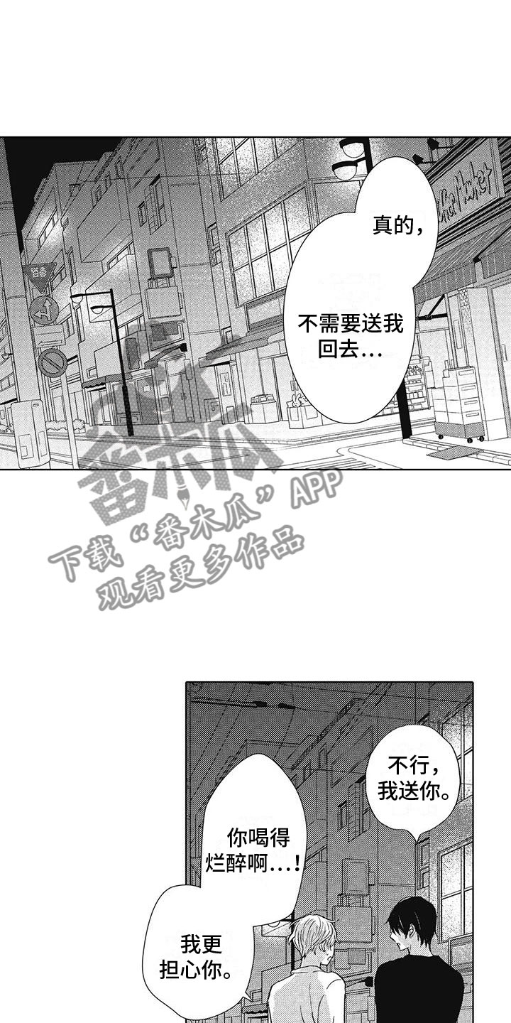 《爱如夏花》漫画最新章节第14章：不是喜欢吗免费下拉式在线观看章节第【11】张图片