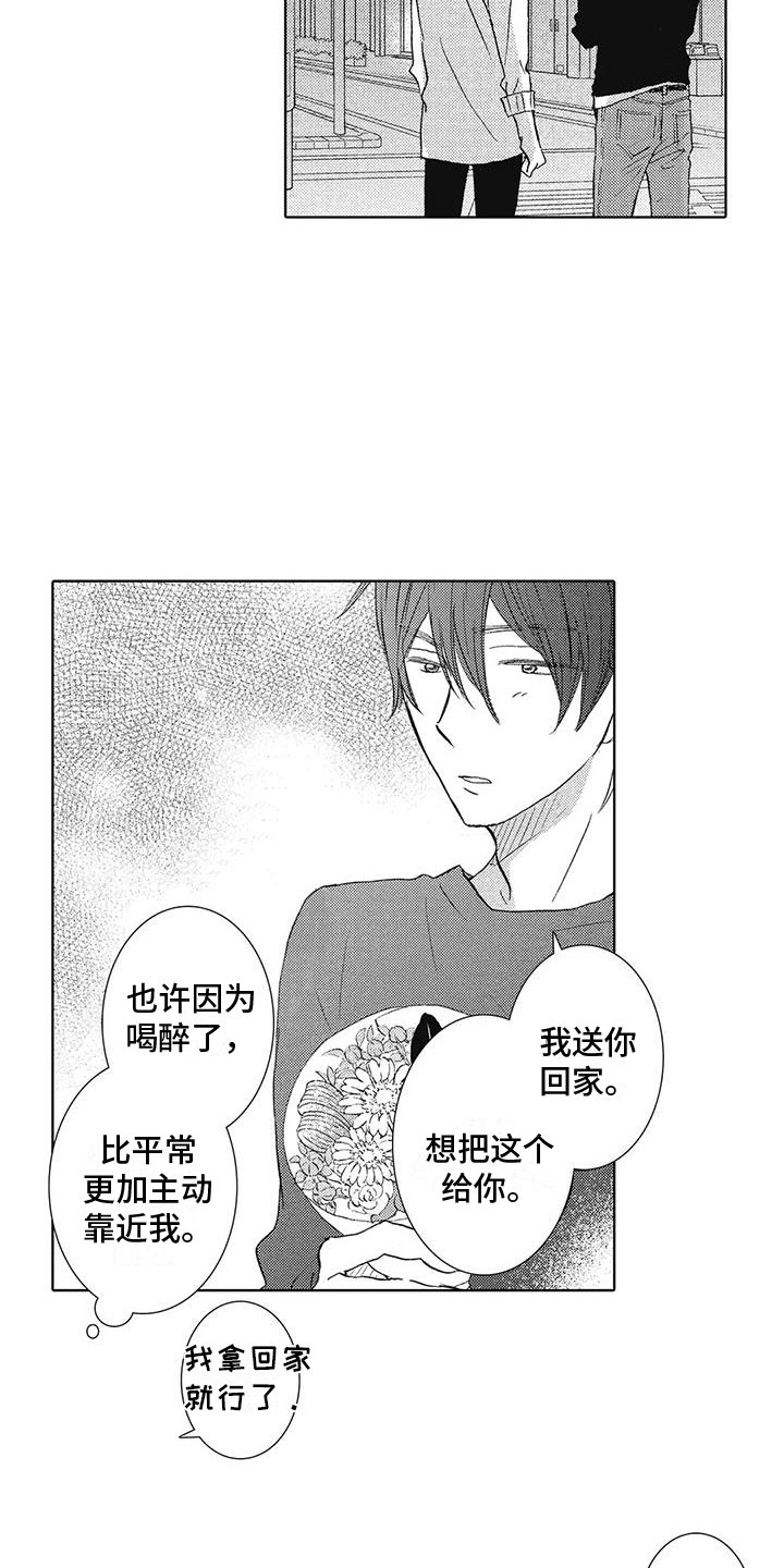 《爱如夏花》漫画最新章节第14章：不是喜欢吗免费下拉式在线观看章节第【10】张图片