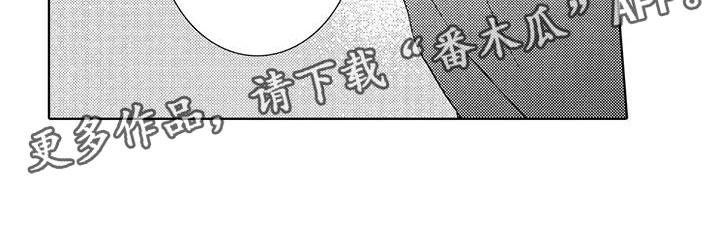 《爱如夏花》漫画最新章节第14章：不是喜欢吗免费下拉式在线观看章节第【1】张图片